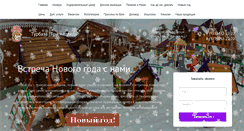 Desktop Screenshot of 3medvedya.info